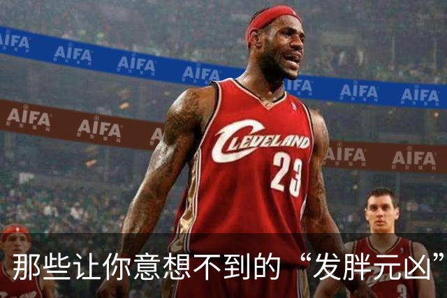 那些让你意想不到的“发胖元凶”！